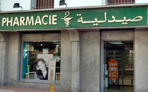 نقابة الصيادلة تدعو إلى إضراب وطني الأسبوع المقبل نقابة الصيادلة تدعو إلى إضراب وطني الأسبوع المقبل