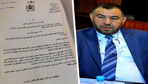 البرلماني مصطفى الخلفيوي يسائل وزير الصحة عن أسباب التأخر في أشغال المستشفى الإقليمي للدريوش البرلماني مصطفى الخلفيوي يسائل وزير الصحة عن أسباب التأخر في أشغال المستشفى الإقليمي للدريوش