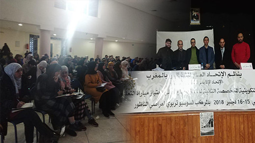 الناظور.. أزيد من 170 مستفيد من دورة تكوينية لفائدة المقبلين على اجتياز مباريات ولوج مراكز التربية والتكوين الناظور.. أزيد من 170 مستفيد من دورة تكوينية لفائدة المقبلين على اجتياز مباريات ولوج مراكز التربية والتكوين