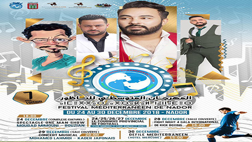 الناظور على موعد مع انطلاق المهرجان المتوسطي بمشاركة فنانين محليين و"الجابوني" أبرز الضيوف