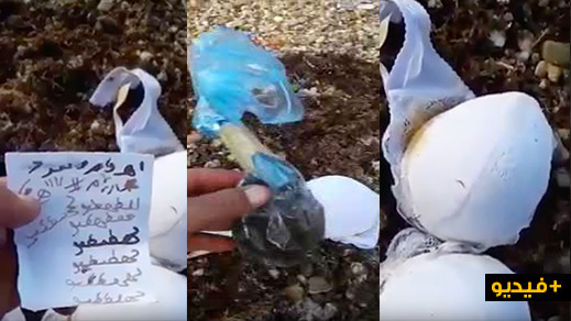 بالفيديو: أمواج شاطئ أركمان تقذف بكيس يحتوي على أعمال سحرية تضم صدرية نسائية وأشياء غريبة بالفيديو: أمواج شاطئ أركمان تقذف بكيس يحتوي على أعمال سحرية تضم صدرية نسائية وأشياء غريبة