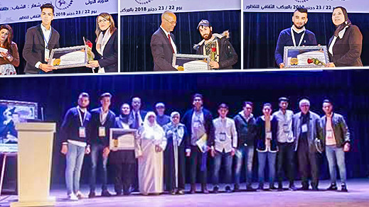تكريم وجوه محلية ضمن اﻹفتتاح الرسمي لملتقى الطاقات الابداعية بالناظور تكريم وجوه محلية ضمن اﻹفتتاح الرسمي لملتقى الطاقات الابداعية بالناظور