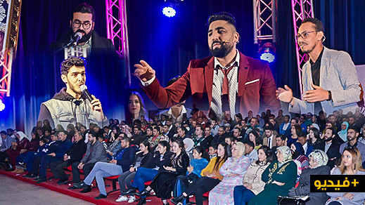 افتتاح المهرجان المتوسطي للناظور بعرضين ساخرين للميموني وبوزيان