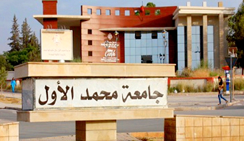 رسميا.. مجلس جامعة محمد الأول يصادق على إحداث 3 مدارس عليا بالناظور