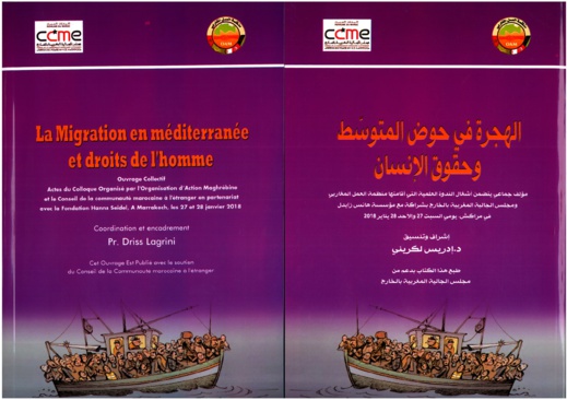 مؤلّف يسلّط الضّوء على البعد الحقوقي للهجرة مؤلّف يسلّط الضّوء على البعد الحقوقي للهجرة