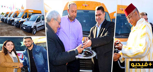 الدريوش.. رشدي والفتاحي يسلمان حافلات النقل المدرسي لجماعات قروية وحافلة لنقل مرضى السرطان الدريوش.. رشدي والفتاحي يسلمان حافلات النقل المدرسي لجماعات قروية وحافلة لنقل مرضى السرطان