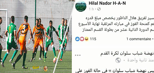 منح مالية هامة للاعبي هلال الناظور ونهضة سلوان تشعل مواقع التواصل