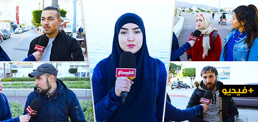 ميكروطروطوار "ناظورسيتي" يستقصي الناظوريين عن آرائهم حول الاحتفال برأس السنة الأمازيغية ميكروطروطوار "ناظورسيتي" يستقصي الناظوريين عن آرائهم حول الاحتفال برأس السنة الأمازيغية