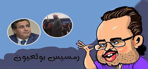 رمسيس بولعيون يكتب.. أخنوش و"الركادة" وكولشي باقي أونبان رمسيس بولعيون يكتب.. أخنوش و"الركادة" وكولشي باقي أونبان