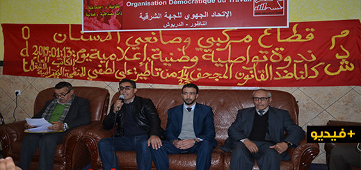 صانعي ومركبي الأسنان بالناظور والدريوش يرفضون مشروع مرسوم 14/25 ويهددون بالاحتججاج صانعي ومركبي الأسنان بالناظور والدريوش يرفضون مشروع مرسوم 14/25 ويهددون بالاحتججاج