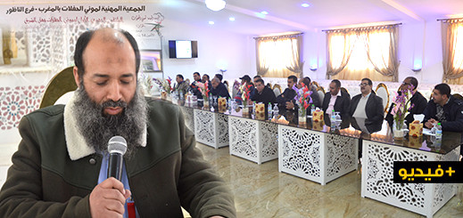 ممولو الحفلات بالناظور يناقشون "حاضر المهنة ورهانات المستقبل" ويرفعون هذه التوصيات ممولو الحفلات بالناظور يناقشون "حاضر المهنة ورهانات المستقبل" ويرفعون هذه التوصيات