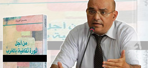 الناطق الرسمي السابق باسم القصر الملكي يحاضر بالناظور حول الثورة الثقافية الناطق الرسمي السابق باسم القصر الملكي يحاضر بالناظور حول الثورة الثقافية