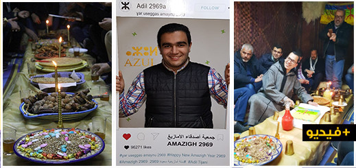ناظوريون يحتفلون بالسنة الامازيغية الجديدة 2969 ناظوريون يحتفلون بالسنة الامازيغية الجديدة 2969