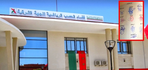 الدريوش.. الفرق الرياضية تهدد بالانسحاب من البطولة وتراسل رئيس العصبة لهذا السبب الدريوش.. الفرق الرياضية تهدد بالانسحاب من البطولة وتراسل رئيس العصبة لهذا السبب