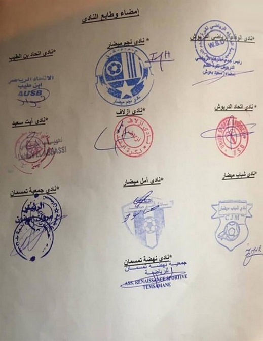 الدريوش.. الفرق الرياضية تهدد بالانسحاب من البطولة وتراسل رئيس العصبة لهذا السبب الدريوش.. الفرق الرياضية تهدد بالانسحاب من البطولة وتراسل رئيس العصبة لهذا السبب