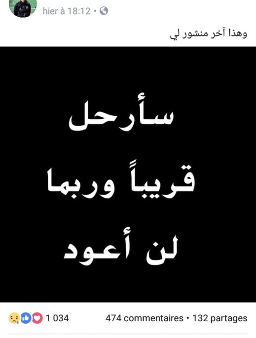 سأرحل قريبا وربما لن أعود.. تدوينة لطفل مغربي مصاب بمرض السرطان تهز الفيسبوك سأرحل قريبا وربما لن أعود.. تدوينة لطفل مغربي مصاب بمرض السرطان تهز الفيسبوك