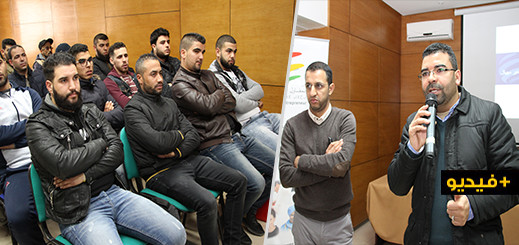 المقاولون الذاتيون بالناظور في لقاء تواصلي مع ممثلي مغرب المقاولات بشراكة مع جمعية أ.تي.بي.أو