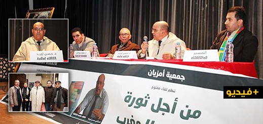 حسن أوريد يدعو من الناظور إلى ثورة ثقافية بالمغرب حسن أوريد يدعو من الناظور إلى ثورة ثقافية بالمغرب