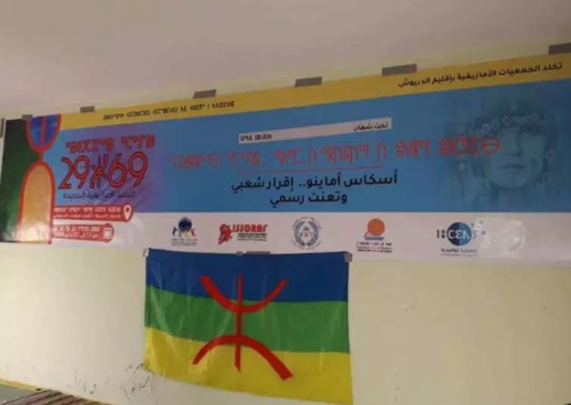 جماعة "أزلاف" تعيش يوما ثقافيا وفنيا على وقع احتفالات السنة الأمازيغية وسط الدعوة لـإقرارها عيدا وطنيا جماعة "أزلاف" تعيش يوما ثقافيا وفنيا على وقع احتفالات السنة الأمازيغية وسط الدعوة لـإقرارها عيدا وطنيا