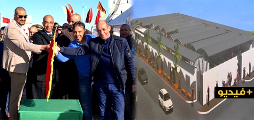 المبادرة الوطنية تمكن الباعة المتجولين من سوق نموذجي.. عامل الدريوش يشرف على انطلاق بناء المشروع المبادرة الوطنية تمكن الباعة المتجولين من سوق نموذجي.. عامل الدريوش يشرف على انطلاق بناء المشروع