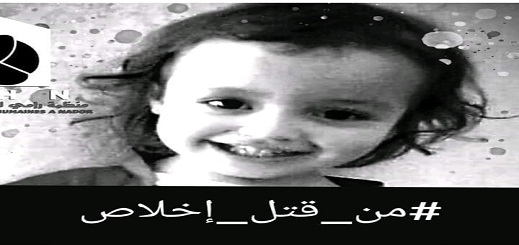 بعد هاشتاغ "نريد إخلاص بأي طريقة".. الفسابكة يطلقون وسم "من قتل إخلاص؟" لإجلاء الحقيقة بعد هاشتاغ "نريد إخلاص بأي طريقة".. الفسابكة يطلقون وسم "من قتل إخلاص؟" لإجلاء الحقيقة