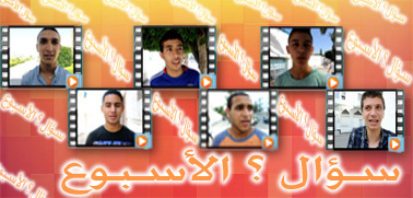 أين وكيف يستعد تلاميذ الناظور لإمتحانات الباكالوريا؟ أين وكيف يستعد تلاميذ الناظور لإمتحانات الباكالوريا؟