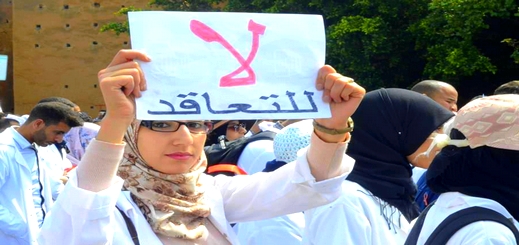 هاشتاغ لـأساتذة التعاقد: نريد الإدماج في الوظيفة لا الترسيم مع الأكاديميات هاشتاغ لـأساتذة التعاقد: نريد الإدماج في الوظيفة لا الترسيم مع الأكاديميات