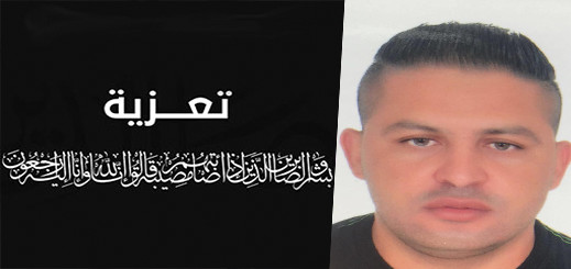 تعزية ومواساة في وفاة والد موسى بلعربي