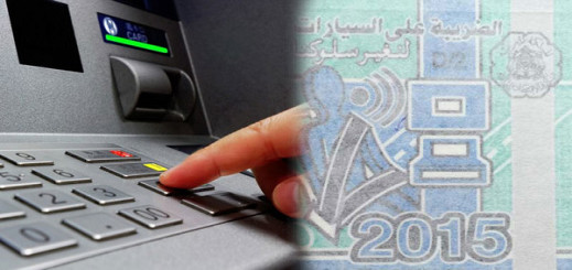 نتيجة ارتفاع أسطول السيارات بالمغرب.. مداخيل "لافينيات " وصلت إلى 244 مليار هذه السنة نتيجة ارتفاع أسطول السيارات بالمغرب.. مداخيل "لافينيات " وصلت إلى 244 مليار هذه السنة
