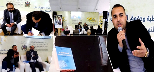 إبن الدريوش صالح أزحاف يوقع كتابه "الحريات الأساسية نحو تأسيس دستوري لمجتمع التعايش" بمعرض الكتاب بالبيضاء