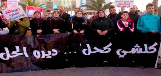 حقوقيون يحتجون في شوارع البيضاء تضامنا مع معتقلي حراك الريف حقوقيون يحتجون في شوارع البيضاء تضامنا مع معتقلي حراك الريف