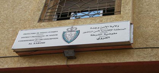شرطة العروي تواصل محاربتها لشبكات تهجير البشر بمداهمة منزل ضواحي بني وكيل شرطة العروي تواصل محاربتها لشبكات تهجير البشر بمداهمة منزل ضواحي بني وكيل