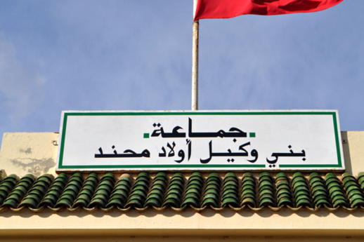 بعد سنوات من الغبن والحرمان.. نشطاء جماعة بني وكيل يطالبون بتوفير طبيب للمركز الصحي بعد سنوات من الغبن والحرمان.. نشطاء جماعة بني وكيل يطالبون بتوفير طبيب للمركز الصحي