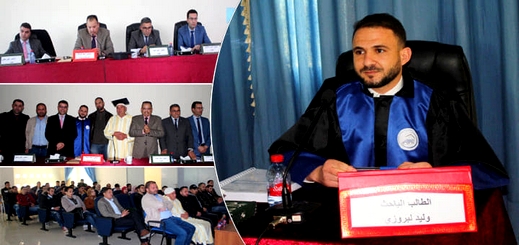 ابن بلدة تفرسيت وليد لبروزي ينال دبلوم الماستر في تخصص قانون العقار والتعمير بميزة مشرف جدا ابن بلدة تفرسيت وليد لبروزي ينال دبلوم الماستر في تخصص قانون العقار والتعمير بميزة مشرف جدا
