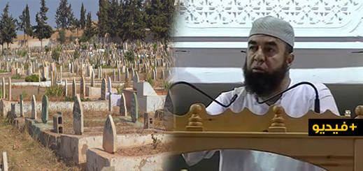 الشيخ نجيب الزروالي.. مخالفات في المقابر 