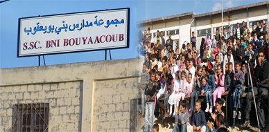 فرعية "أحزيم" التابعة لمجموعة مدارس بني بويعقوب بتمسمان تحرم من إجتياز الامتحان الموحد فرعية "أحزيم" التابعة لمجموعة مدارس بني بويعقوب بتمسمان تحرم من إجتياز الامتحان الموحد