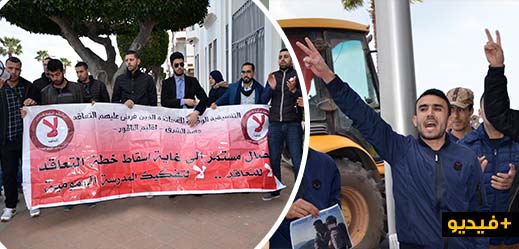 وقفة إحتجاجية بالناظور تضامنا مع الأساتذة المعنفين في مسيرة الرباط