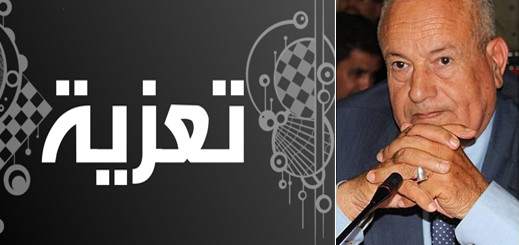 تعزية في وفاة حفيدة البرلماني محمد أبرشان