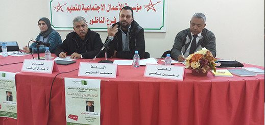 إتحاد كتاب المغرب بالناظور يناقش التاريخ والهوية في الرواية المغربية