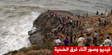 غرق شاب بعد محاولته إنقاذ عالق بأمواج شاطئ سيدي بوسعيد  بدار الكبداني