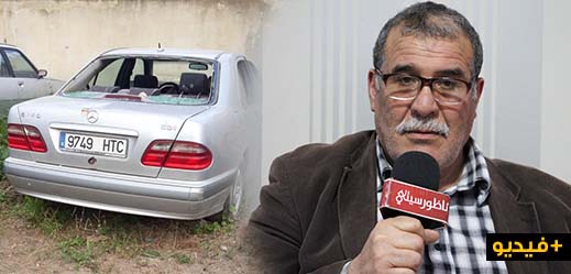  مستشار بأزغنغان يستغرب الإبقاء على "سيارة" بالمحجز البلدي منذ سنوات وعدم إخضاها للسمسرة القانونية