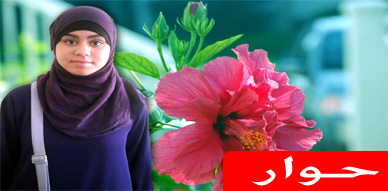 التلميذة كريمة أحداد التي سجلت أعلى معدل في الباكالوريا شعبة الآداب بحهة تازة الحسيمة تاونات تكشف عن سر نجاحها التلميذة كريمة أحداد التي سجلت أعلى معدل في الباكالوريا شعبة الآداب بحهة تازة الحسيمة تاونات تكشف عن سر نجاحها