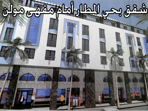 شقق ومنازل وأراضي للبيع بحي المطار وعاريض والعراصي والفطواكي شقق ومنازل وأراضي للبيع بحي المطار وعاريض والعراصي والفطواكي