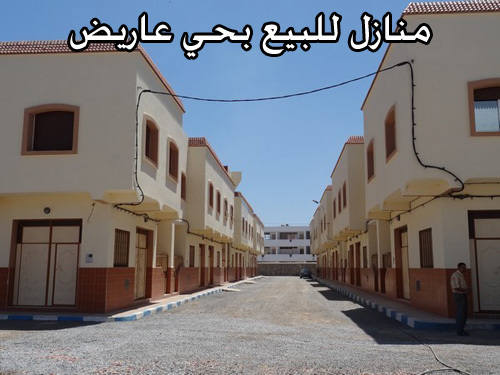 شقق ومنازل وأراضي للبيع بحي المطار وعاريض والعراصي والفطواكي شقق ومنازل وأراضي للبيع بحي المطار وعاريض والعراصي والفطواكي