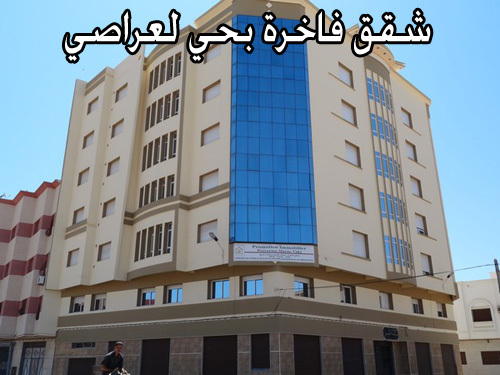 شقق ومنازل وأراضي للبيع بحي المطار وعاريض والعراصي والفطواكي شقق ومنازل وأراضي للبيع بحي المطار وعاريض والعراصي والفطواكي