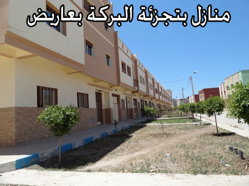 شقق ومنازل وأراضي للبيع بحي المطار وعاريض والعراصي والفطواكي شقق ومنازل وأراضي للبيع بحي المطار وعاريض والعراصي والفطواكي