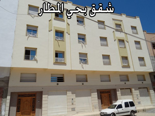 شقق ومنازل وأراضي للبيع بحي المطار وعاريض والعراصي والفطواكي شقق ومنازل وأراضي للبيع بحي المطار وعاريض والعراصي والفطواكي