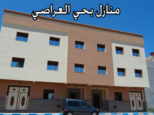 شقق ومنازل وأراضي للبيع بحي المطار وعاريض والعراصي والفطواكي شقق ومنازل وأراضي للبيع بحي المطار وعاريض والعراصي والفطواكي