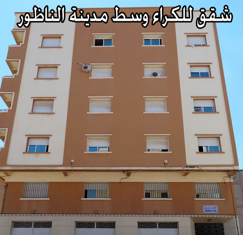 شقق ومنازل وأراضي للبيع بحي المطار وعاريض والعراصي والفطواكي شقق ومنازل وأراضي للبيع بحي المطار وعاريض والعراصي والفطواكي