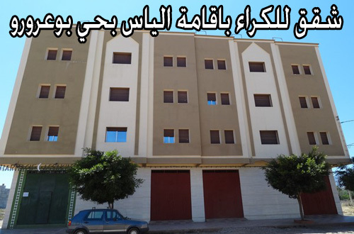 شقق ومنازل وأراضي للبيع بحي المطار وعاريض والعراصي والفطواكي شقق ومنازل وأراضي للبيع بحي المطار وعاريض والعراصي والفطواكي